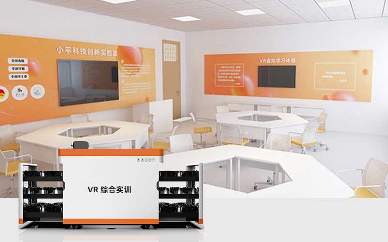 VR 综合实训与虚拟仿真实验室