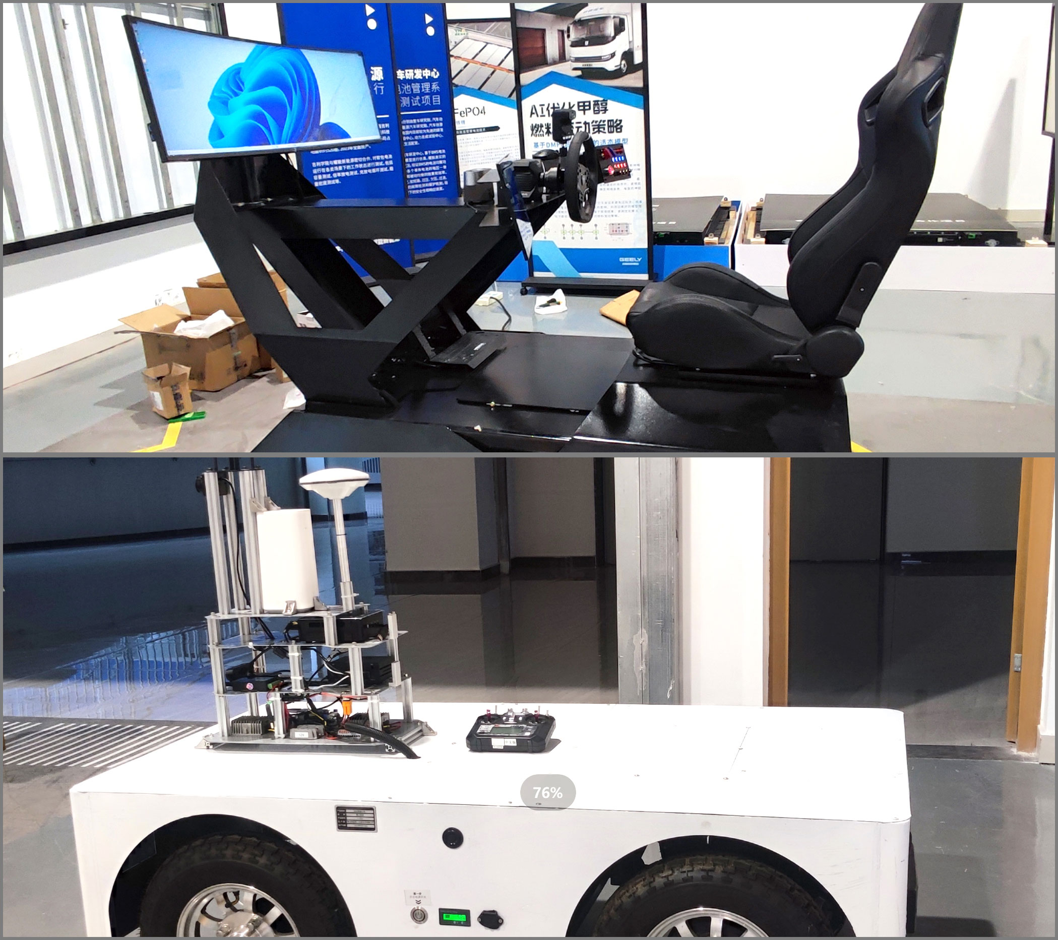 智能网联模拟驾驶设备