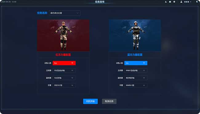 训练平台受领任务系统