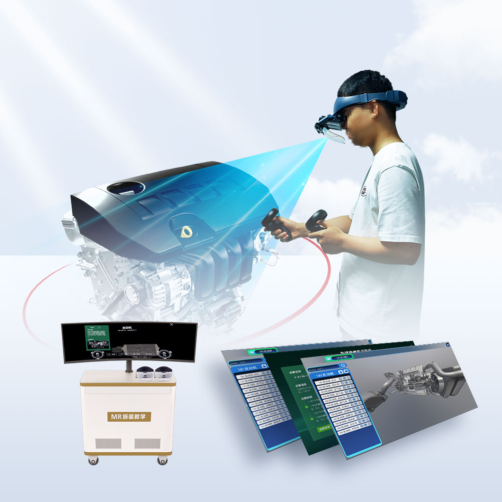 MR虚拟拆装训练场景