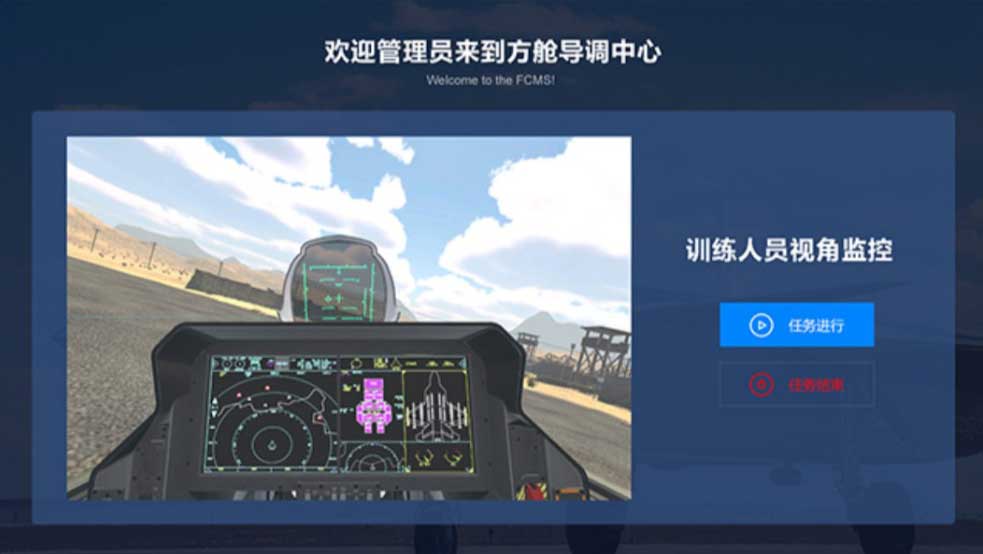 训练平台任务受领系统