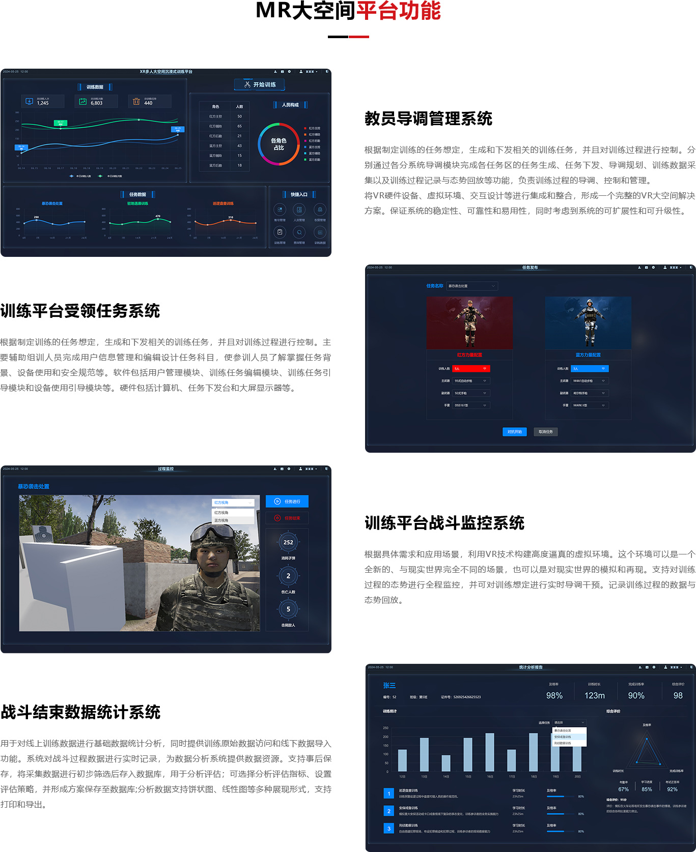 多人大空间