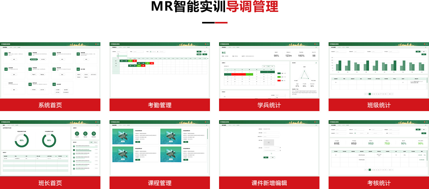 MR多人车辆实训