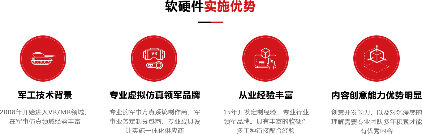 MR轨道交通模拟仿真实训系统