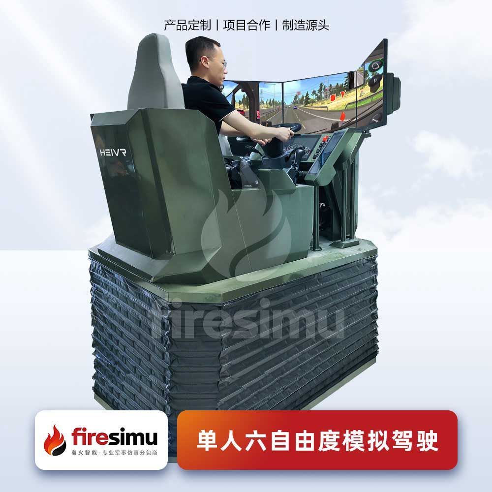 单座六自由度真车模拟驾驶器 主图