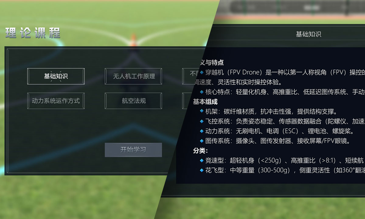 理论课程：系统化知识构建