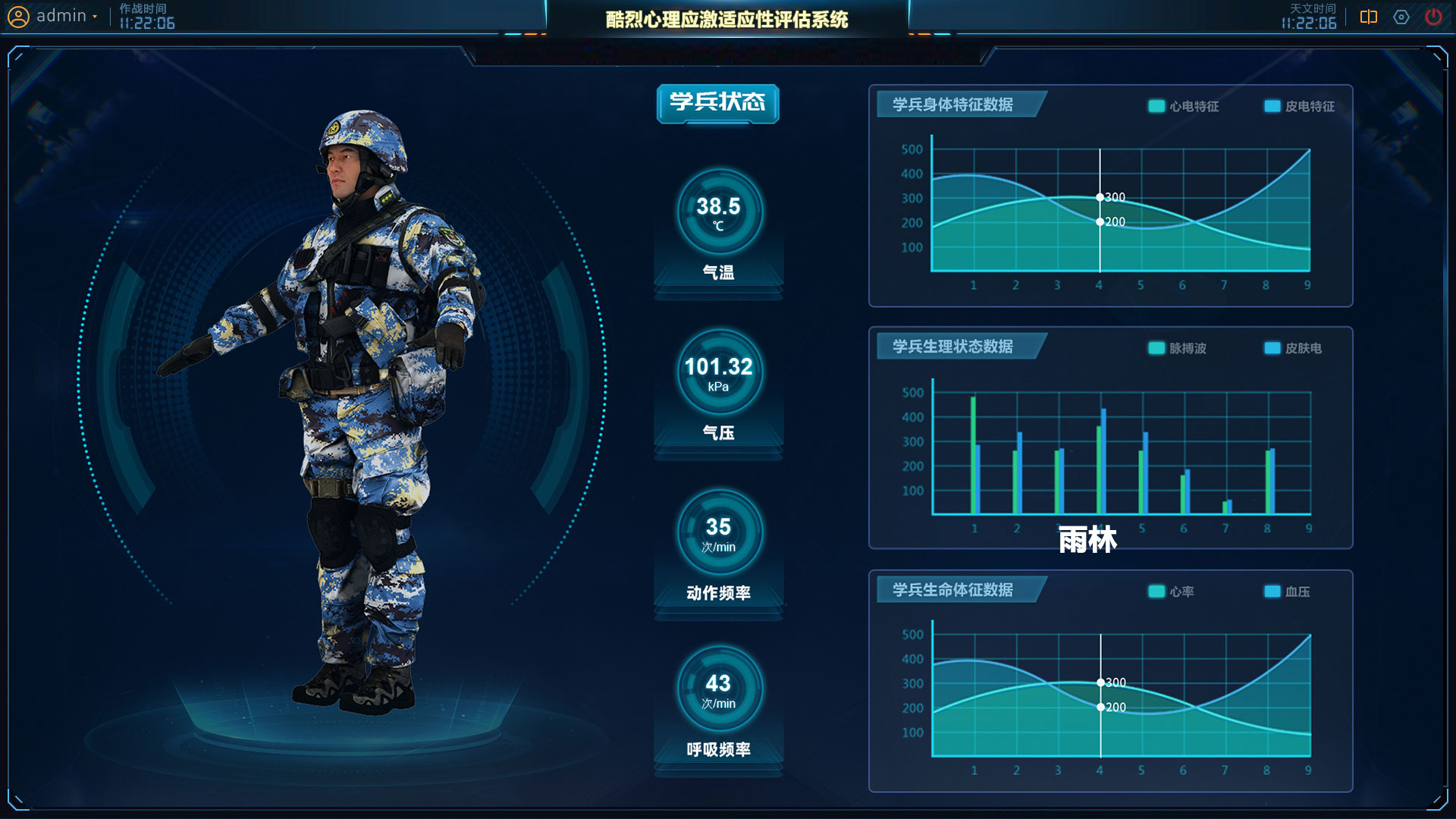 智能交互与心理引导
