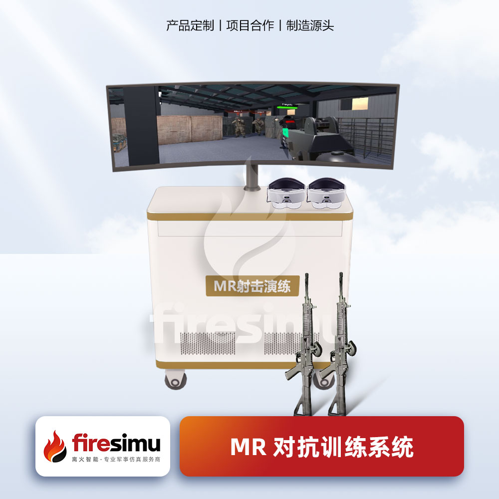 MR对抗训练系统 主图